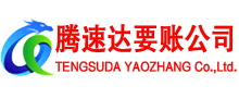 都昌要账公司